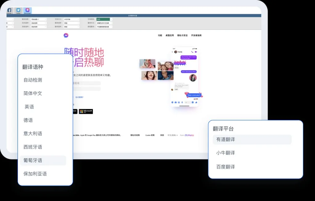 HelloWorld跨境询盘使用场景
